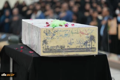 مراسم تشییع و تدفین شهید گمنام در دانشگاه فرهنگیان مرکز آموزش عالی شهید میرشاکی الیگودرز انجام شد