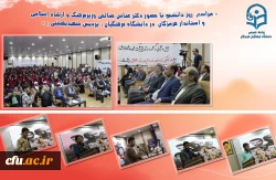 
برگزاری مراسم روز دانشجو در دانشگاه فرهنگیان هرمزگان، با حضور وزیر فرهنگ و ارشاد اسلامی و استاندار هرمزگان
 3