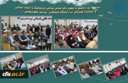 
برگزاری مراسم روز دانشجو در دانشگاه فرهنگیان هرمزگان، با حضور وزیر فرهنگ و ارشاد اسلامی و استاندار هرمزگان
 4