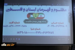 راه اندازی پویش ملی بر مدار مقاومت در دانشگاه فرهنگیان 2