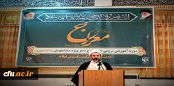 امام جمعه ایلام: تربیت نسل سالم و متعهد، مهم ترین رسالت معلمان است. 2