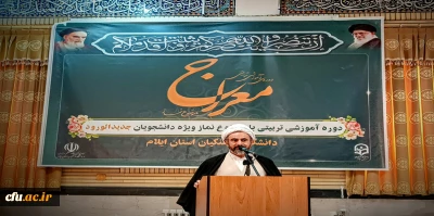 امام جمعه ایلام: تربیت نسل سالم و متعهد، مهم ترین رسالت معلمان است.