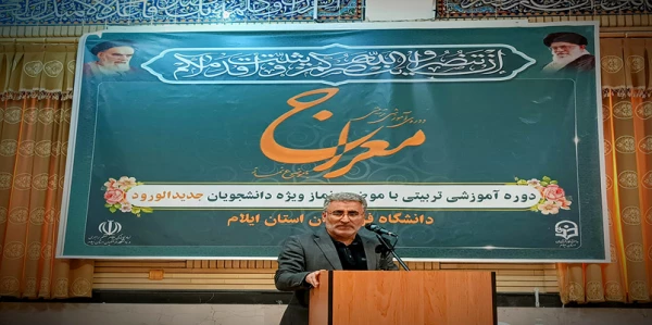 امام جمعه ایلام: تربیت نسل سالم و متعهد، مهم ترین رسالت معلمان است. 3