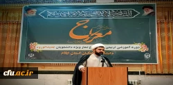 امام جمعه ایلام: تربیت نسل سالم و متعهد، مهم ترین رسالت معلمان است. 5