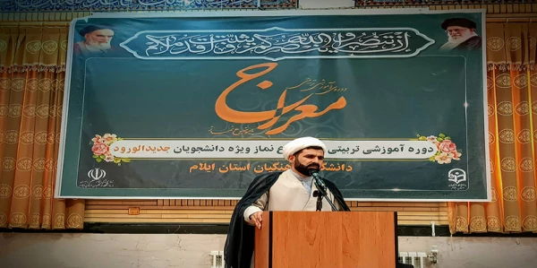 امام جمعه ایلام: تربیت نسل سالم و متعهد، مهم ترین رسالت معلمان است. 5