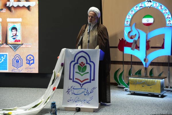 نخستین اجلاسیه شهدای دانشجو معلم استان کردستان
 3