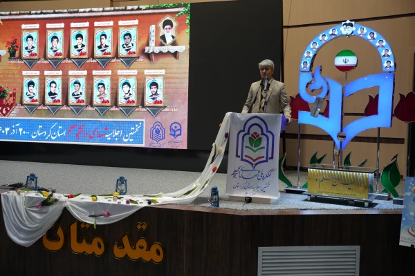 نخستین اجلاسیه شهدای دانشجو معلم استان کردستان
 7