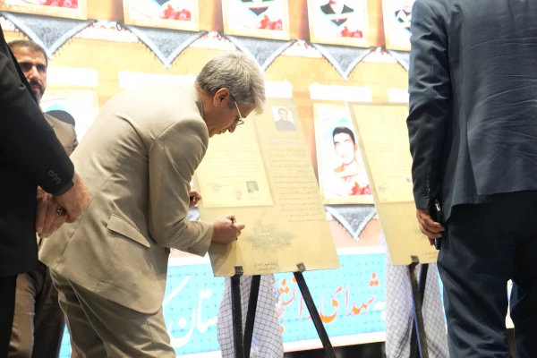 نخستین اجلاسیه شهدای دانشجو معلم استان کردستان
 15