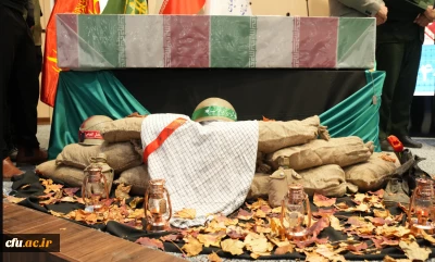 دهمین اجلاسیه استانی کنگره 1030 شهید دانشجومعلم کشور در کردستان برگزار شد