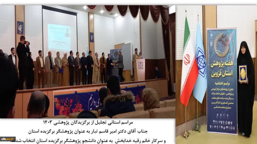 تجلیل از پژوهشگران برتر دانشگاه فرهنگیان قزوین در سال 1403 2