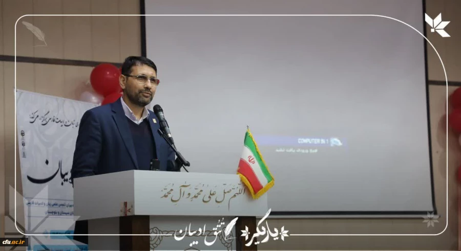 برگزاری دو دوره متمرکز کشوری توانمندسازی دبیران کانون های یاریگران زندگی (رویداد یاریگر) و دبیران انجمن های زبان و ادبیات فارسی (تُتُق ادیبان) دانشگاه فرهنگیان 2