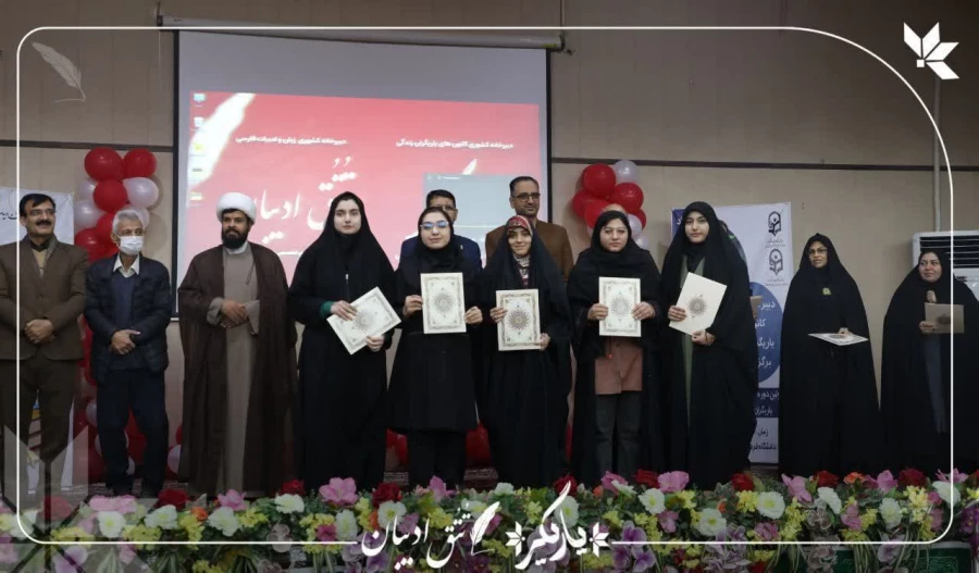 برگزاری دو دوره متمرکز کشوری توانمندسازی دبیران کانون های یاریگران زندگی (رویداد یاریگر) و دبیران انجمن های زبان و ادبیات فارسی (تُتُق ادیبان) دانشگاه فرهنگیان 4