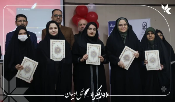 برگزاری دو دوره متمرکز کشوری توانمندسازی دبیران کانون های یاریگران زندگی (رویداد یاریگر) و دبیران انجمن های زبان و ادبیات فارسی (تُتُق ادیبان) دانشگاه فرهنگیان 9