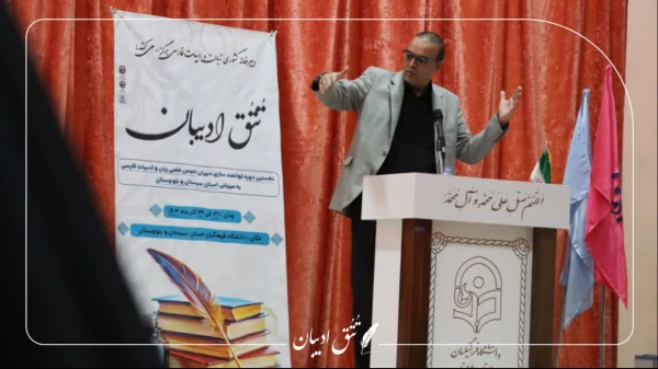 برگزاری دو دوره متمرکز کشوری توانمندسازی دبیران کانون های یاریگران زندگی (رویداد یاریگر) و دبیران انجمن های زبان و ادبیات فارسی (تُتُق ادیبان) دانشگاه فرهنگیان 15