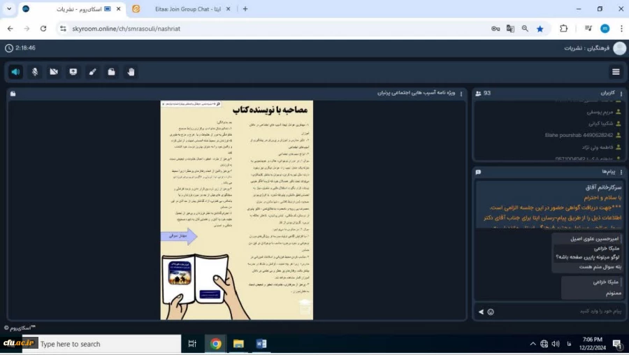 برگزاری نهمین جلسه کمیته رصد، پایش و ارزیابی رسانه های دانشگاهی دانشگاه فرهنگیان 2