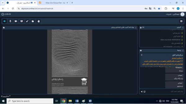 برگزاری نهمین جلسه کمیته رصد، پایش و ارزیابی رسانه های دانشگاهی دانشگاه فرهنگیان 3