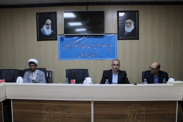 دهمین نشست هیات امنای دانشگاه فرهنگیان استان هرمزگان  7