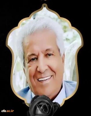 پیام رئیس دانشگاه فرهنگیان به مناسبت مراسم یادبود و تکریم خیر نیک اندیش مرحوم حاج غلامعلی توکلی 