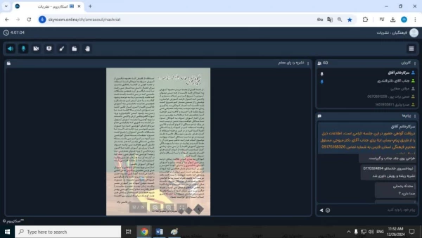 برگزاری دهمین جلسه کمیته رصد، پایش و ارزیابی رسانه های دانشگاهی دانشگاه فرهنگیان 3