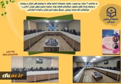 
به همت معاونت امور بانوان سازمان بسیج اساتید استان هرمزگان و کانون بسیج اساتید دانشگاه فرهنگیان هرمزگان
 2