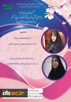 
به همت معاونت امور بانوان سازمان بسیج اساتید استان هرمزگان و کانون بسیج اساتید دانشگاه فرهنگیان هرمزگان
 3