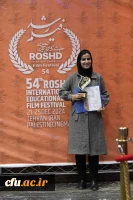 رئیس دانشگاه فرهنگیان استان بوشهر:
کسب رتبه نخست فیلمنامه بخش فرهنگیان جشنواره بین المللی فیلم رشد توسط دانشجومعلم بوشهری 2