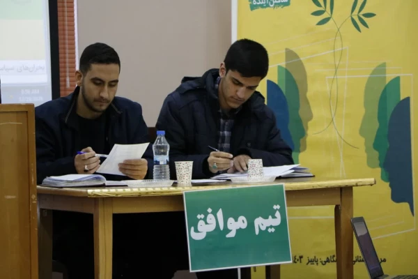 تیم دانشگاه فرهنگیان چهارمحال وبختیاری قهرمان مسابقات مناظرات دانشجویی شد 2