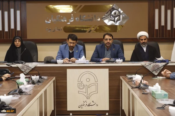 نشست هم اندیشی هیأت رییسه و اساتید دانشگاه فرهنگیان یزد  2