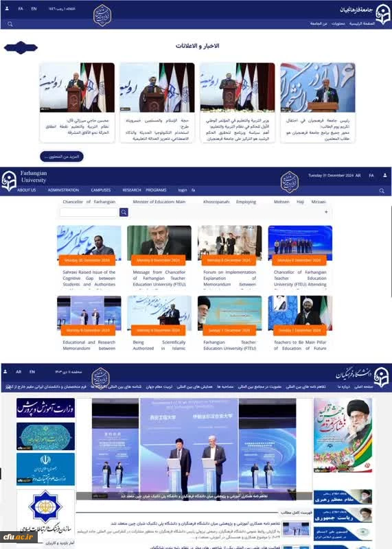 دسترسی مخاطب بین المللی به  سایت انگلیسی و عربی دانشگاه 2