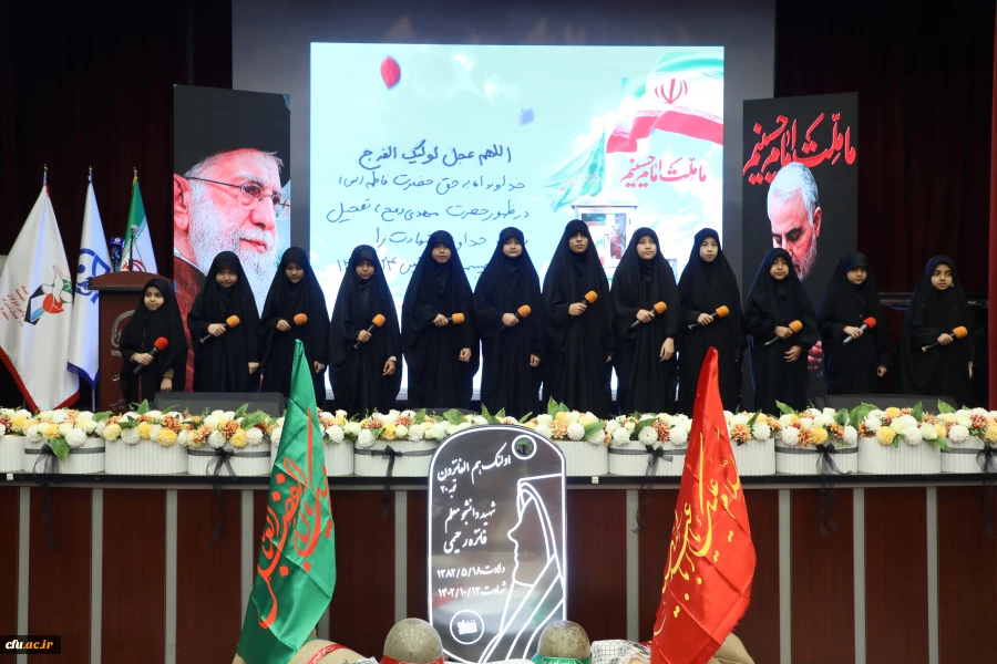 آیین گرامیداشت نخستین سالگرد شهیده فائزه رحیمی پردیس نسیبه دانشگاه فرهنگیان استان تهران
 7