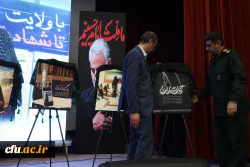 آیین گرامیداشت نخستین سالگرد شهیده فائزه رحیمی پردیس نسیبه دانشگاه فرهنگیان استان تهران
 9