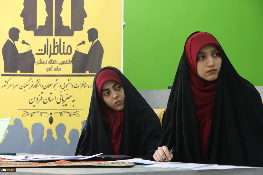  آیین افتتاحیه اولین دوره مناظرات دانشجویی دانشجو معلمان دانشگاه فرهنگیان  8