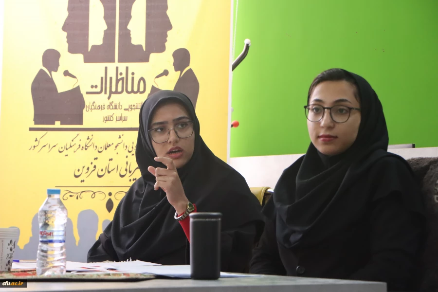  آیین افتتاحیه اولین دوره مناظرات دانشجویی دانشجو معلمان دانشگاه فرهنگیان  13