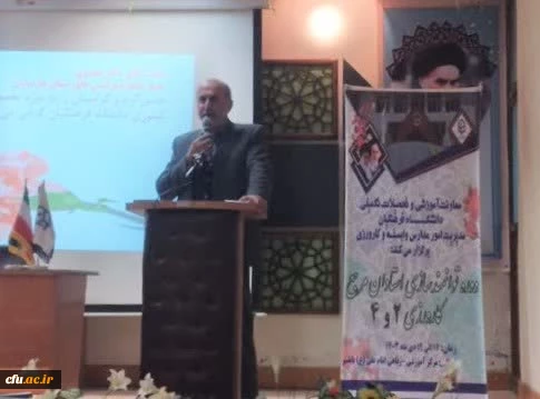 برگزاری دوره توانمندسازی استادان مرجع کارورزی ۲ و ۴ دانشگاه فرهنگیان کل کشور 3