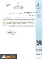 کسب عنوان (دانشگاه برتر) دانشگاه فرهنگیان آذربایجان شرقی در فعالیت های پژوهشی و فناوری  
 2