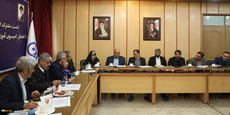 نشست هیأت رئیسه دانشگاه فرهنگیان و کمیسیون آموزش 8
