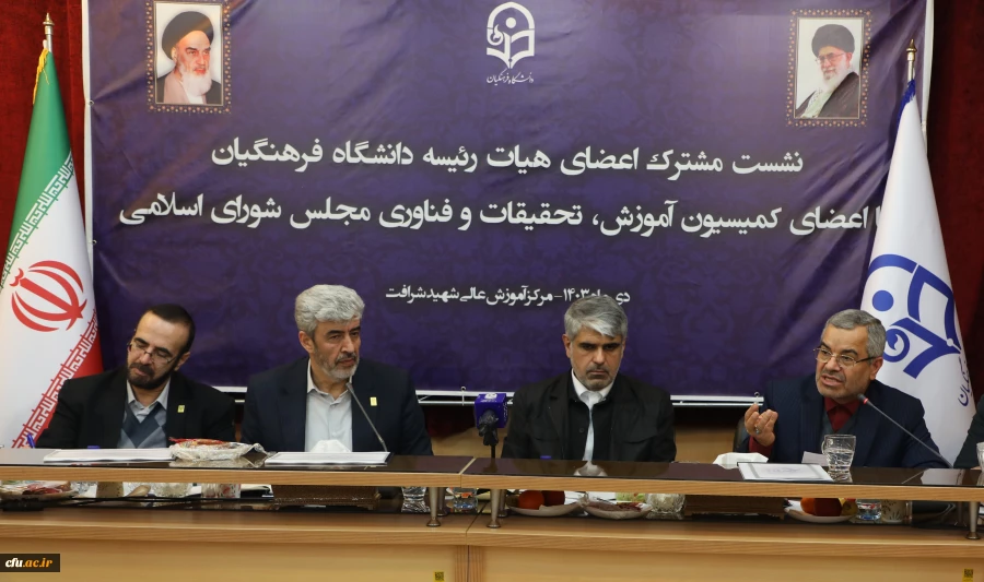 نشست هیأت رئیسه دانشگاه فرهنگیان و کمیسیون آموزش 17