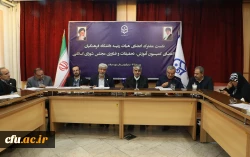 نشست هیأت رئیسه دانشگاه فرهنگیان و کمیسیون آموزش 18