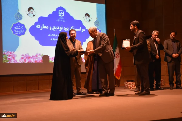 مراسم تودیع و معارفه سرپرست دانشگاه فرهنگیان استان چهارمحال و بختیاری برگزار شد. 2