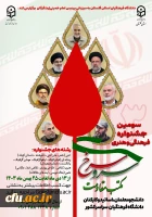 سومین جشنواره سرو سرخ (مکتب مقاومت) 2