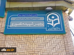 انتخاب کارشناس پژوهشگر برگزیده کشور و پردیس برجسته پژوهشی سال از استان همدان 4