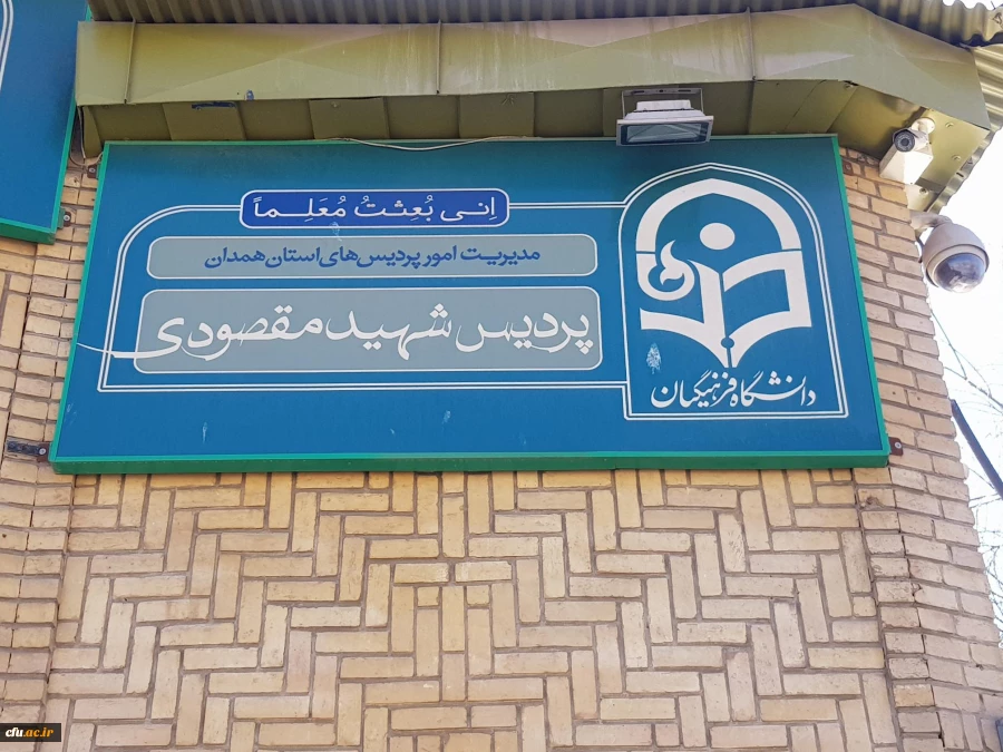 انتخاب کارشناس پژوهشگر برگزیده کشور و پردیس برجسته پژوهشی سال از استان همدان 4