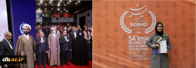 کسب رتبه نخست فیلمنامه بخش فرهنگیان جشنواره بین المللی فیلم رشد توسط دانشجومعلم بوشهری
