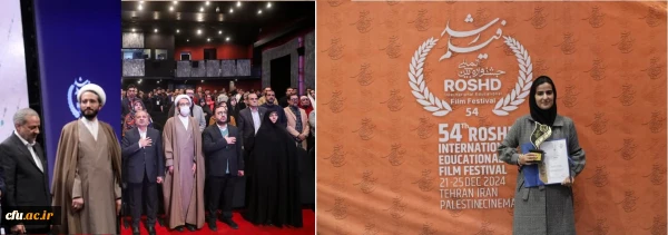 کسب رتبه نخست فیلمنامه بخش فرهنگیان جشنواره بین المللی فیلم رشد توسط دانشجومعلم بوشهری
 2