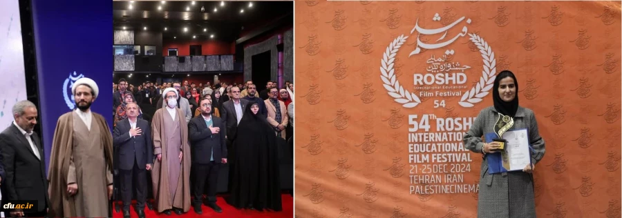 کسب رتبه نخست فیلمنامه بخش فرهنگیان جشنواره بین المللی فیلم رشد توسط دانشجومعلم بوشهری
 2