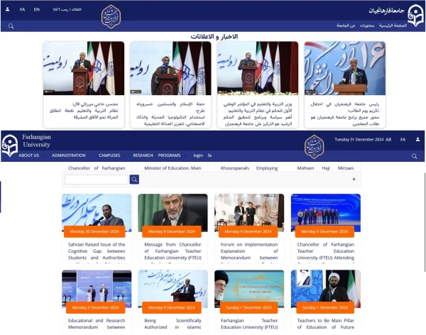 دسترسی مخاطب بین المللی به  سایت انگلیسی و عربی دانشگاه 3