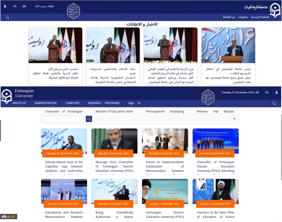 دسترسی مخاطب بین المللی به  سایت انگلیسی و عربی دانشگاه 3