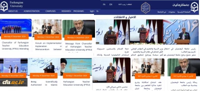 دسترسی مخاطب بین المللی به  سایت انگلیسی و عربی دانشگاه