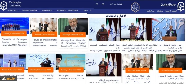 دسترسی مخاطب بین المللی به  سایت انگلیسی و عربی دانشگاه 4