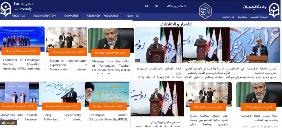 دسترسی مخاطب بین المللی به  سایت انگلیسی و عربی دانشگاه 4